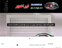 Tablet Screenshot of iranmehr-co.com